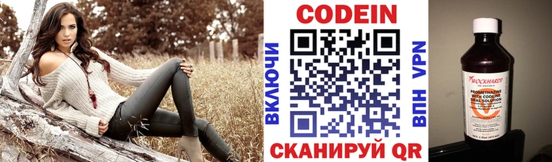 Codein напиток Lean (лин)  darknet наркотические препараты  Тулун 
