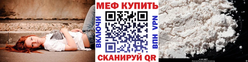 где купить   Тулун  МЕФ VHQ 