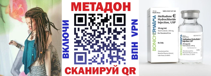Метадон methadone Тулун